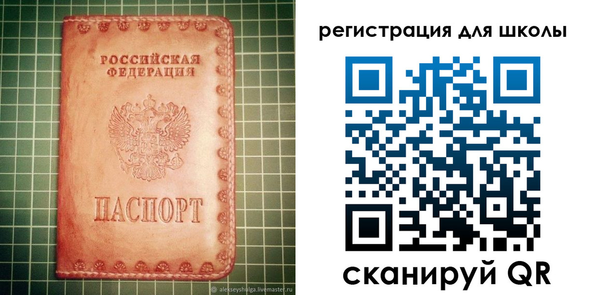регистрация для школы в Йошкар-Оле