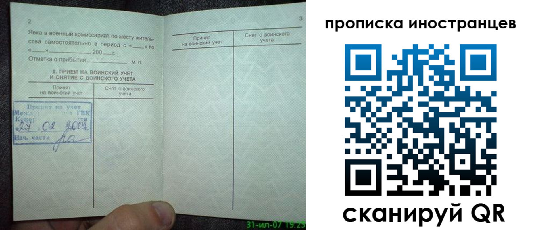 найти адрес прописки в Йошкар-Оле