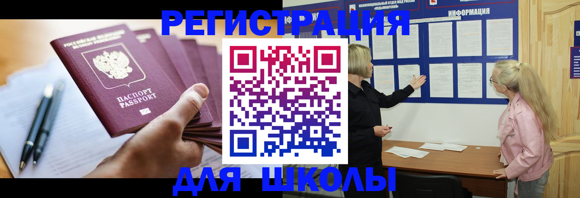 прописка для кредита в Йошкар-Оле