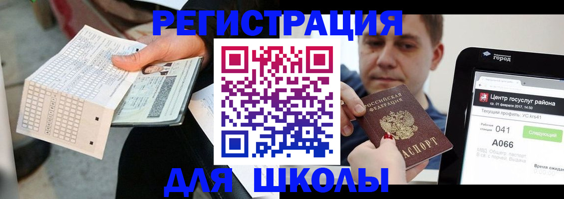 временная прописка в Йошкар-Оле