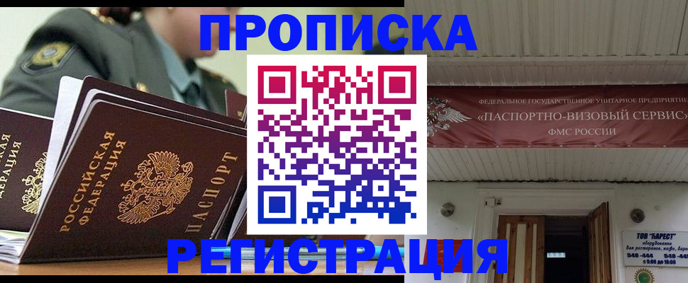 временная регистрация надежно в Йошкар-Оле