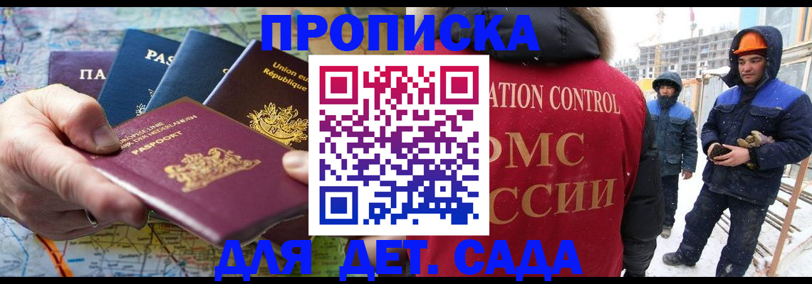 где прописаться в Йошкар-Оле